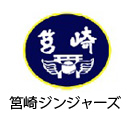 筥崎ジンジャーズ